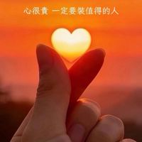 🤗暖心小屋  暢所欲言💬