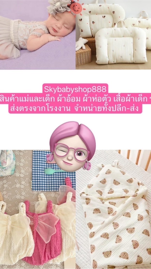 Skybabyshop888(preorder) v.2