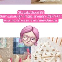 Skybabyshop888(preorder) v.2