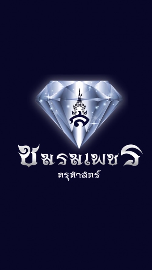 ชมรมเพชรครุศาสตร์ 2566