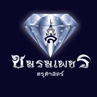 ชมรมเพชรครุศาสตร์ 2566