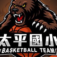 太平國小籃球隊-小隊