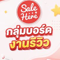 หางาน/บอร์ดงาน อินฟลู SALE HERE ⭐️