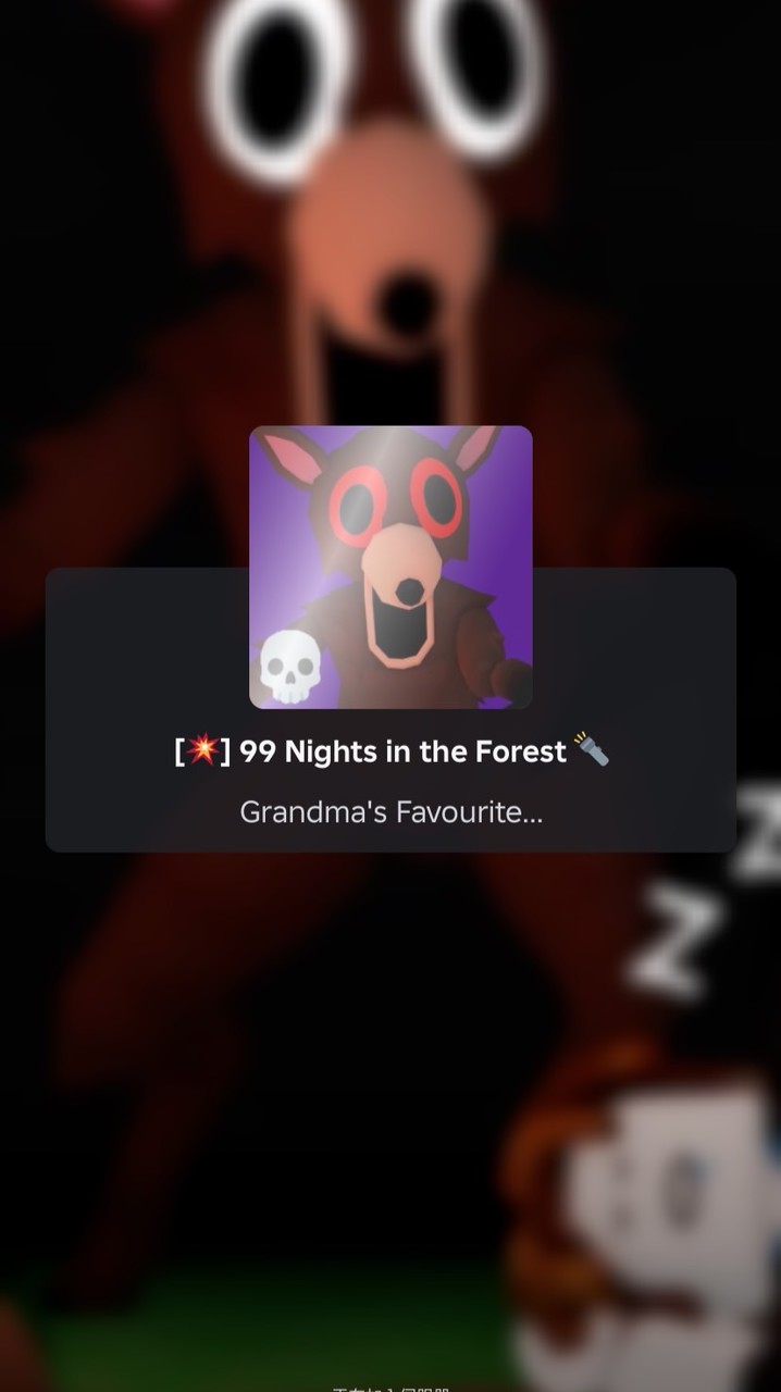 Roblox森林裡的99個夜晚