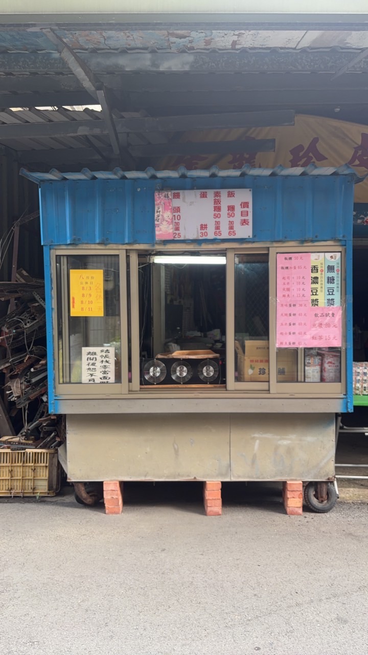 無名飯糰
