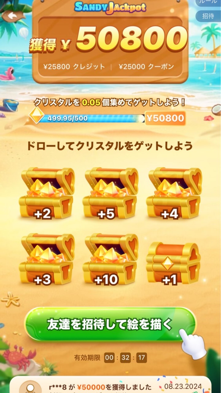TikTokLite　協力オープンチャット