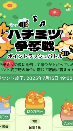 TikTokLite　協力オープンチャット