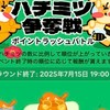 TikTokLite　協力オープンチャット