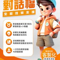 武世紀交流