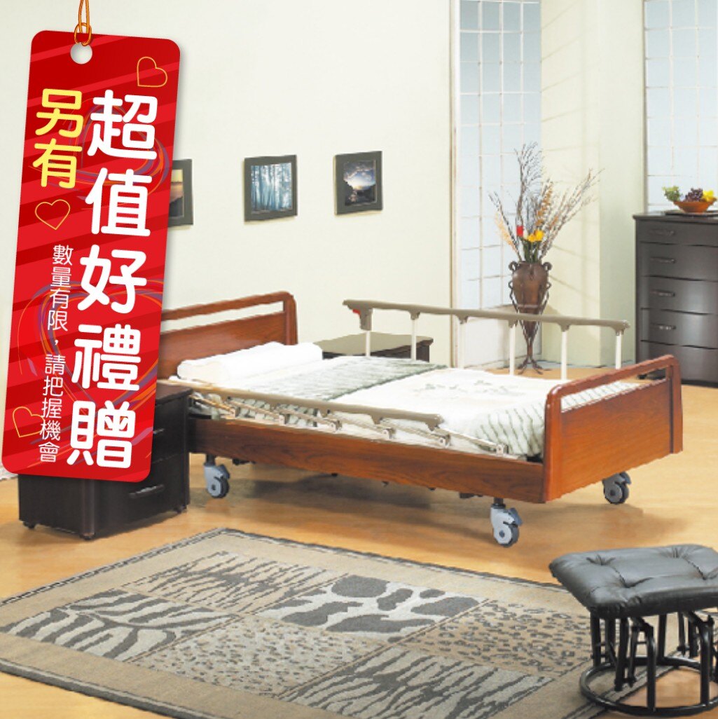 康元 交流電力可調整病床 (未滅菌) MB-888 三馬達 電動床補助 附加功能A款B款 贈 餐桌板 床包 中單