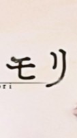 メメントモリw14ch
