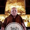 วัดป่าพรหมปัญโญ สันป่าตอง