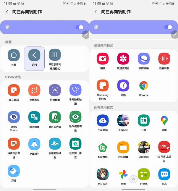Samsung Galaxy Note20 / Note20 Ultra 幾個技巧分享