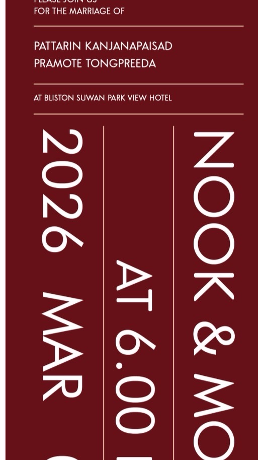 เตรียมตัวเมา