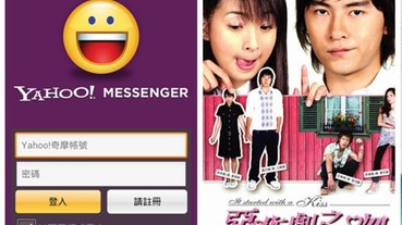 謝謝你們出現在我的青春裡！ 5 大專屬八年級生的回憶