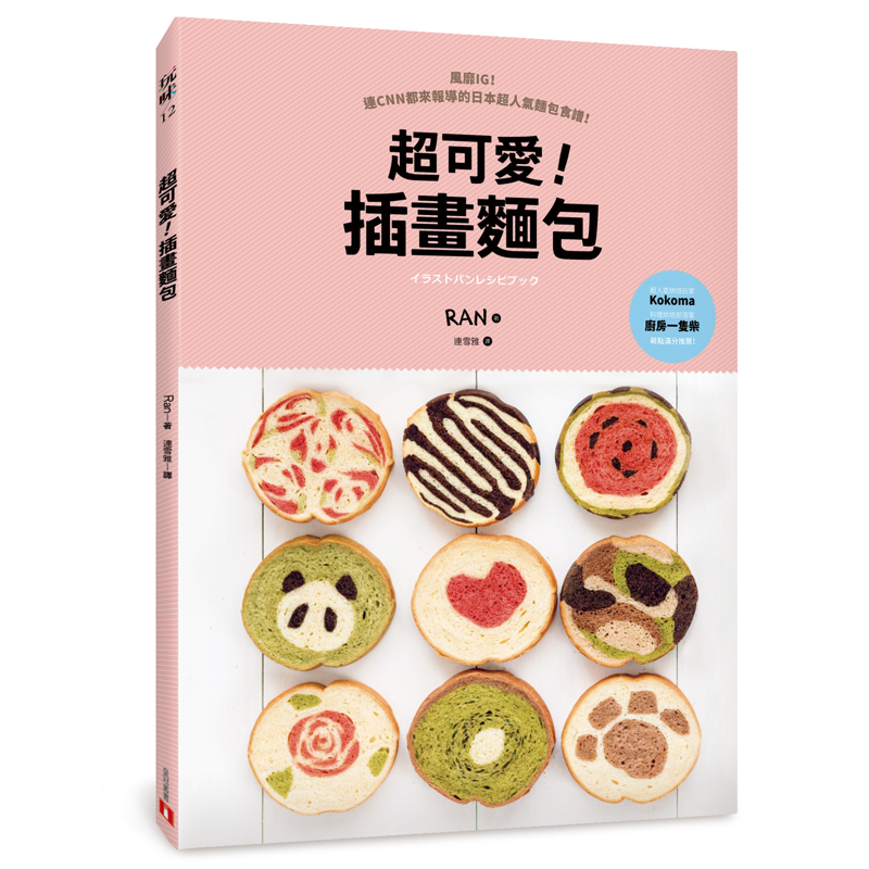商品資料 作者：Ran 出版社：皇冠文化出版有限公司 出版日期：20170807 ISBN/ISSN：9789573333210 語言：繁體/中文 裝訂方式：平裝 頁數：80 原價：320 -----