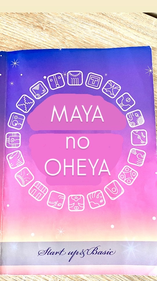マヤ暦のお部屋🔮