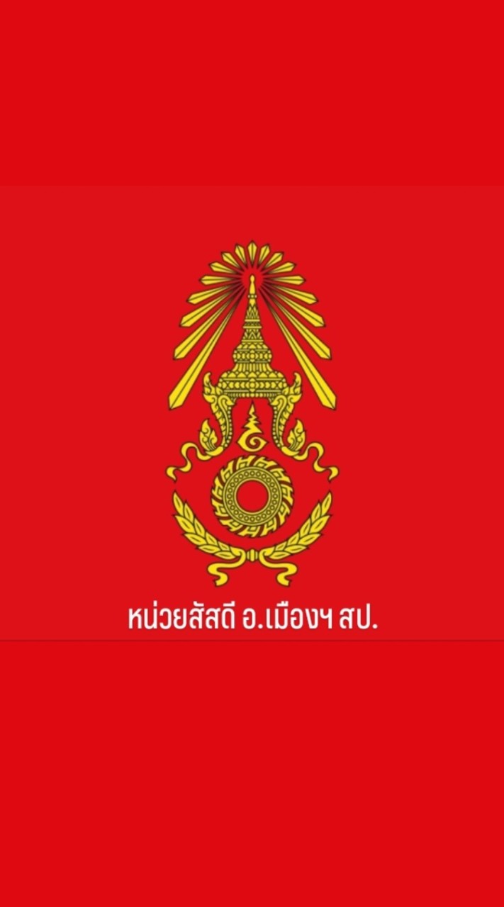 ผ่อนผัน อ.เมืองฯ (1)