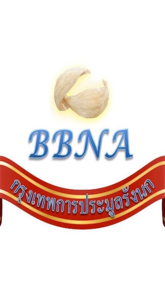 BBNA (member)