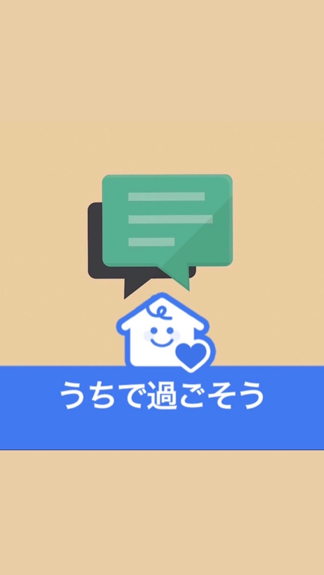 OpenChat 東京ディズニーリゾート
