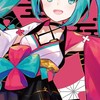 大阪周辺 ボカロ好き・ミク廃 マジカルミライ