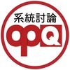 OPQ系統討論及閒聊