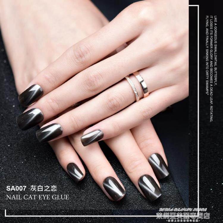 指甲油貓眼甲油膠2020年新款指甲油膠新色琉璃磁鐵流行色美甲光療貓眼膠