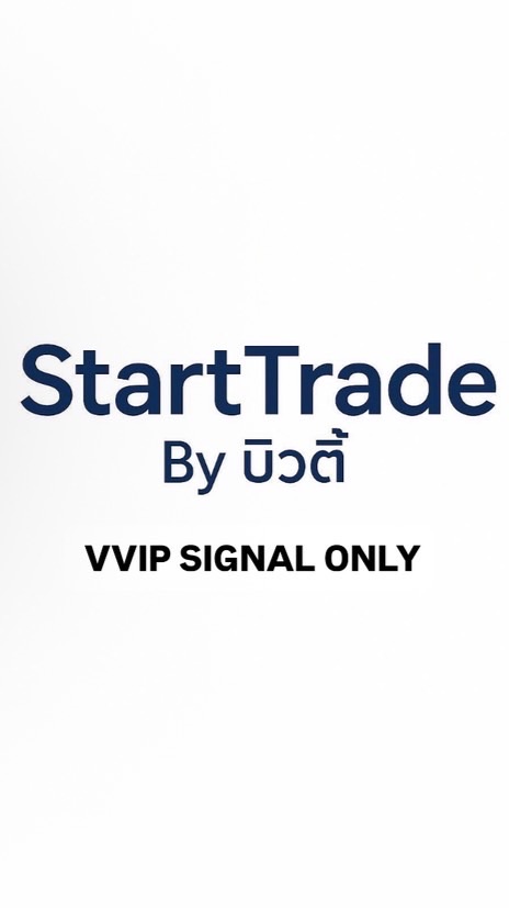 [พูดคุย]VVIP StartTrade By บิวตี้