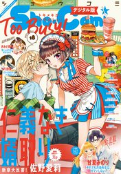 Sho Comi Sho Comi 21年10号 21年4月日発売 ｓｈｏ ｃｏｍｉ編集部 Line マンガ