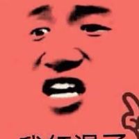 紅溫帝國