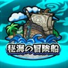 秘海(主)チャット