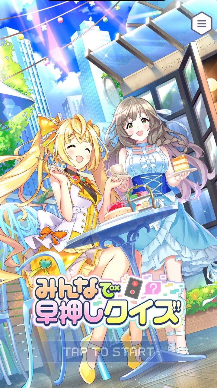みんはやウミガメ部