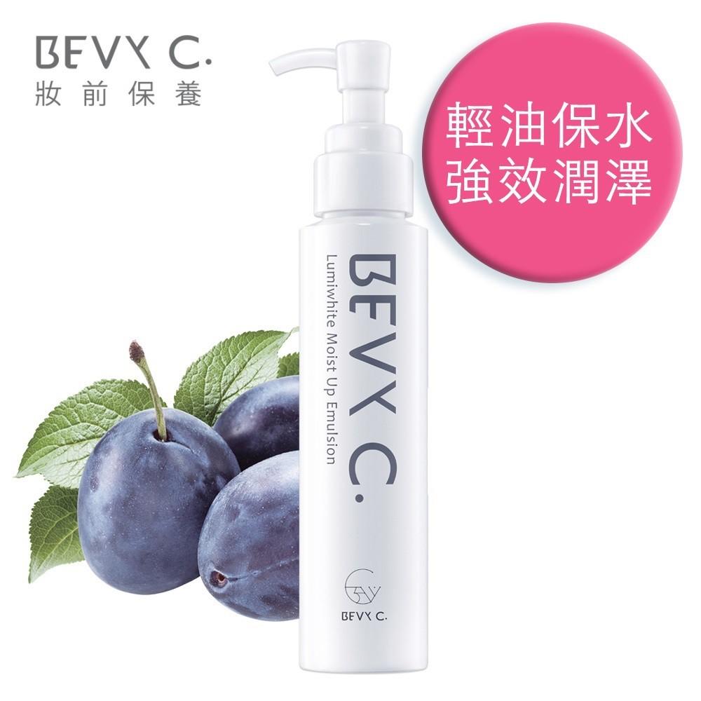 BEVY C.光透幻白妝前保濕修護乳100mL