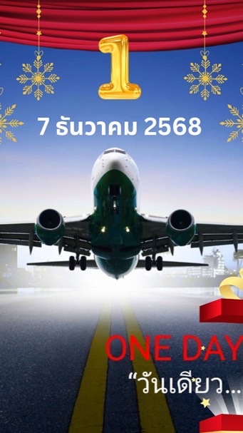 OneDayTakeOff#1