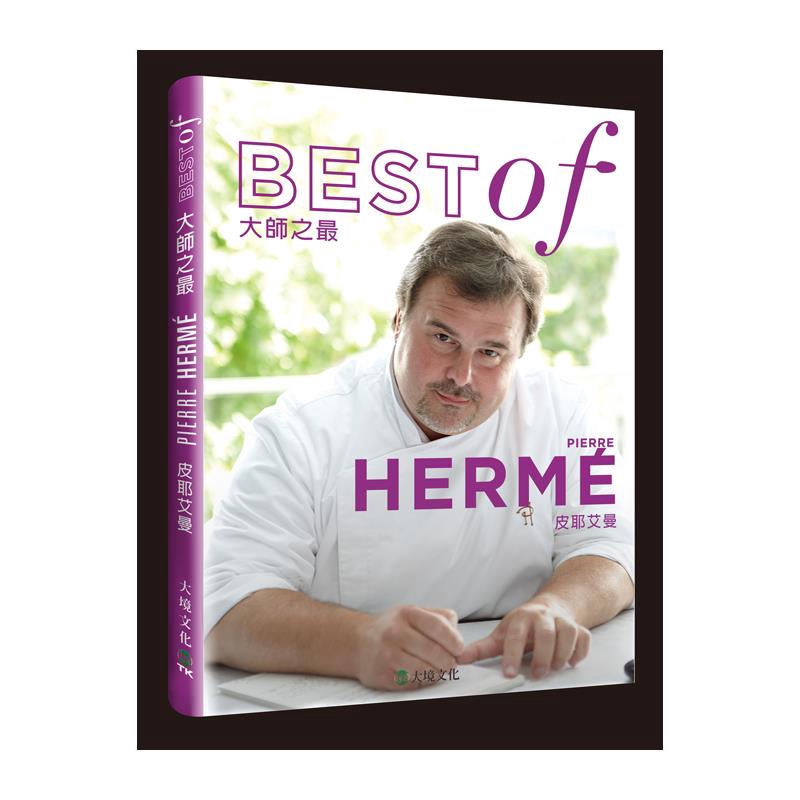 大師教學更能心領神會與大師會談INTERVIEW的單元，讓您進一步瞭解Pierre Herme的創作歷程與對美食的癖好燙金印刷，硬殼精裝，值得收藏的名廚著作 大師之最Best of系列簡介台灣繁體中文