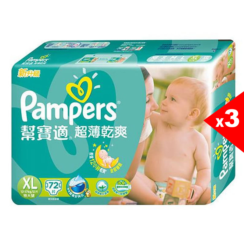 幫寶適超薄乾爽紙尿褲XL
