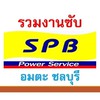 หางาน Sub S.P.B อมตะ ชลบุรี