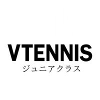 VTENNIS【ジュニアクラス】