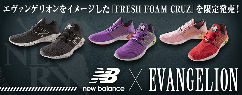 evangelion sneakers new balance