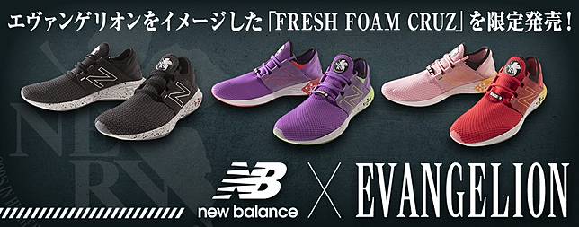 new balance x eva