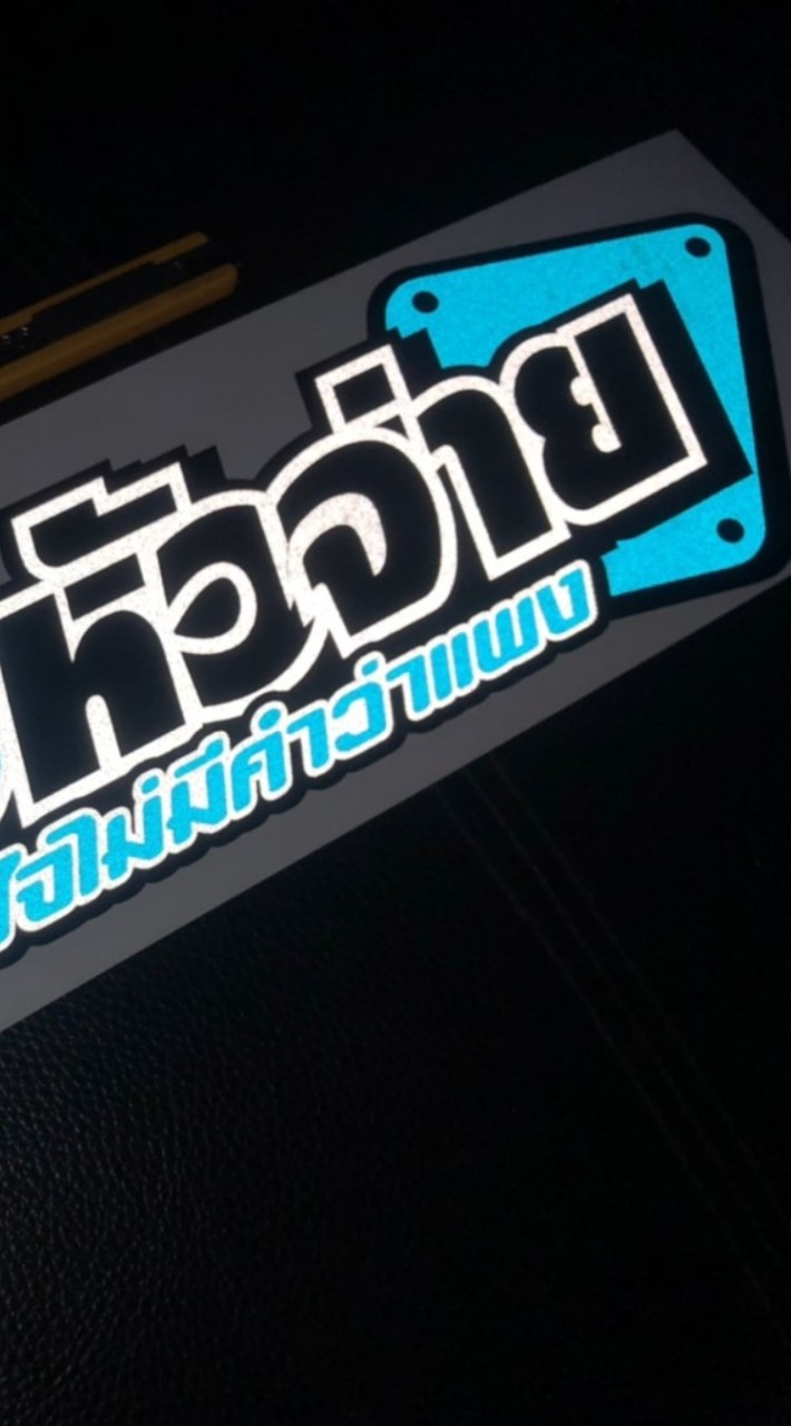 ระดับหัวจ่าย
