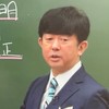 関学絶対合格！