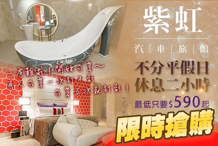 休息2H不分平假日