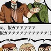 ヘタリア超超超超超緩也‼️‼️😍😍