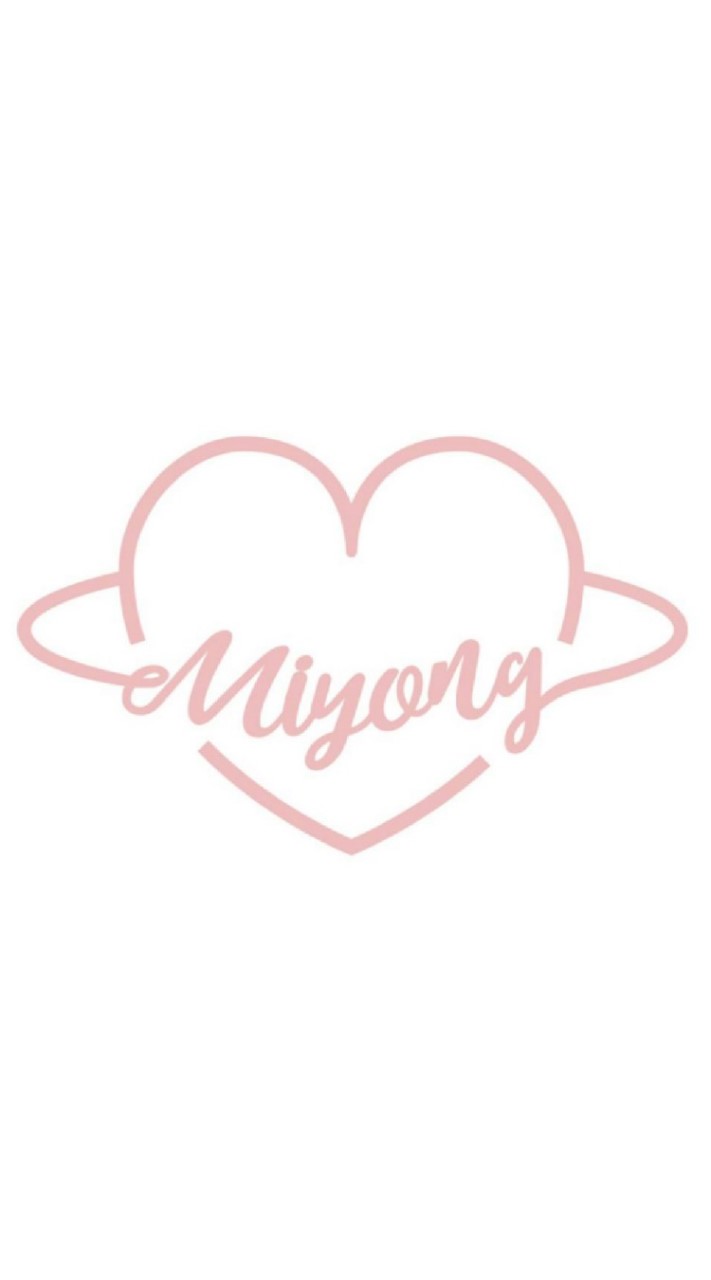 Miyong(ミヨン)美容コミュニティ♡美容全般💋コスメ💄整形🐰韓国情報👠ダイエット👙恋愛❤のオープンチャット