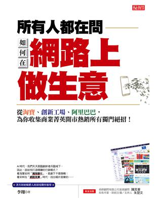 被他戳到漏洞，那他會再找個地方戳一次。三次都有問題，代表事情肯定沒有準備好，需要重新去弄。」獨門心法2：慘澹的傳統唱片業，如何找到獲利模式？1996年時，中國唱片業界十分慘淡，不僅盜版率占90%，且C