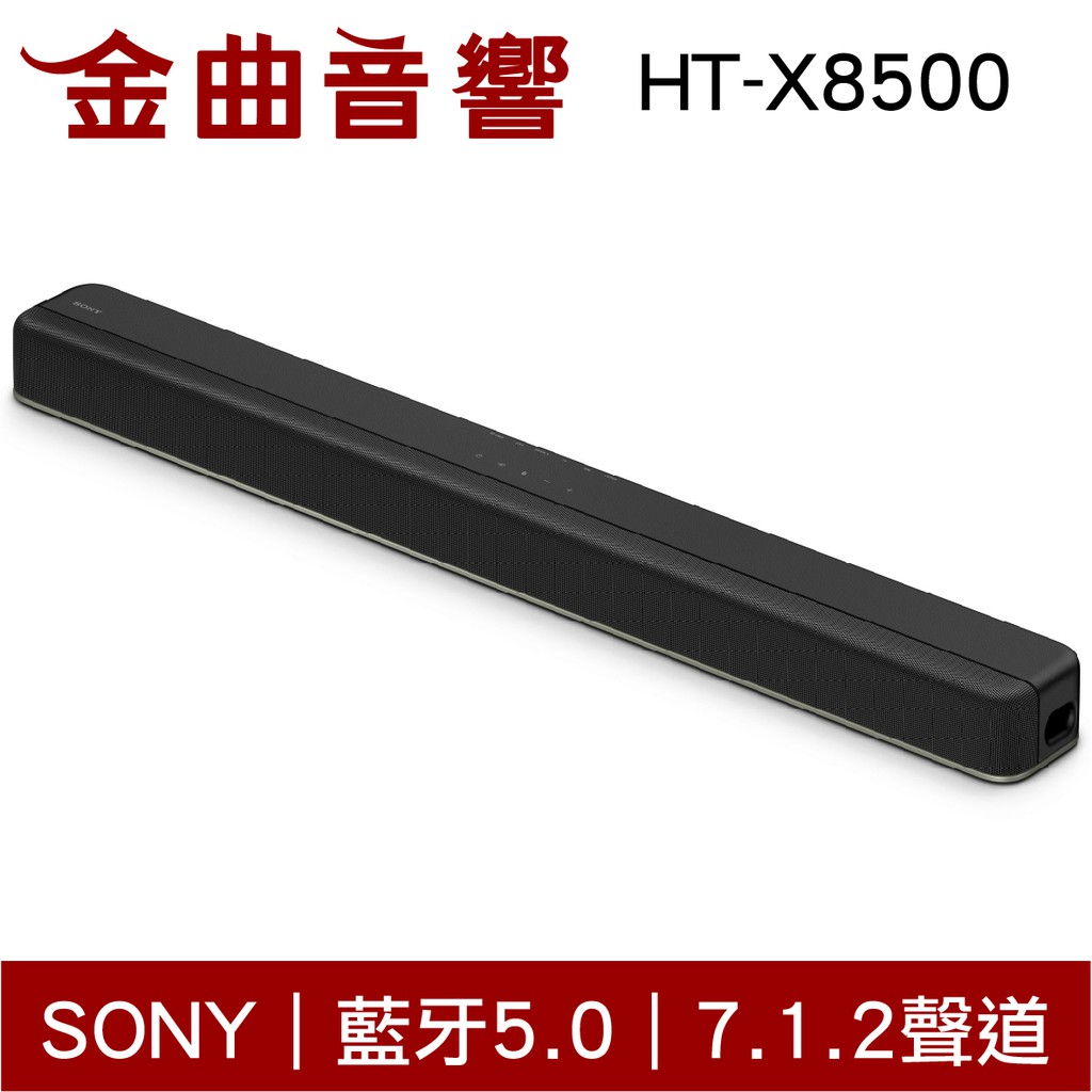 SONY 索尼 HT-X8500 聲霸 7.1.2 聲道 喇叭 | 金曲音響