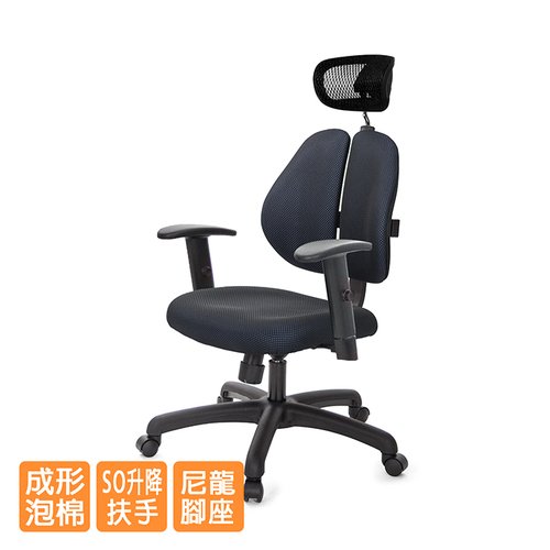 ★椅背可固定90度 彈力後躺(無固定)★升降扶手/尼龍腳座★成型泡棉 三年保固不塌陷★泡棉、網布頭枕可選★雙背護腰設計 可達270度貼合★椅背可高低調整 符合人體工學★已保產品責任險