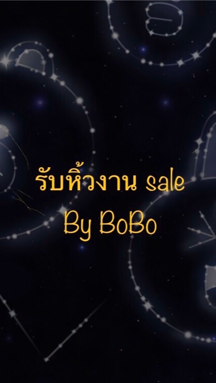 รับหิ้วงานsaleและงานพรีออเดอร์ by BoBo