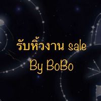 รับหิ้วงานsaleและงานพรีออเดอร์ by BoBo